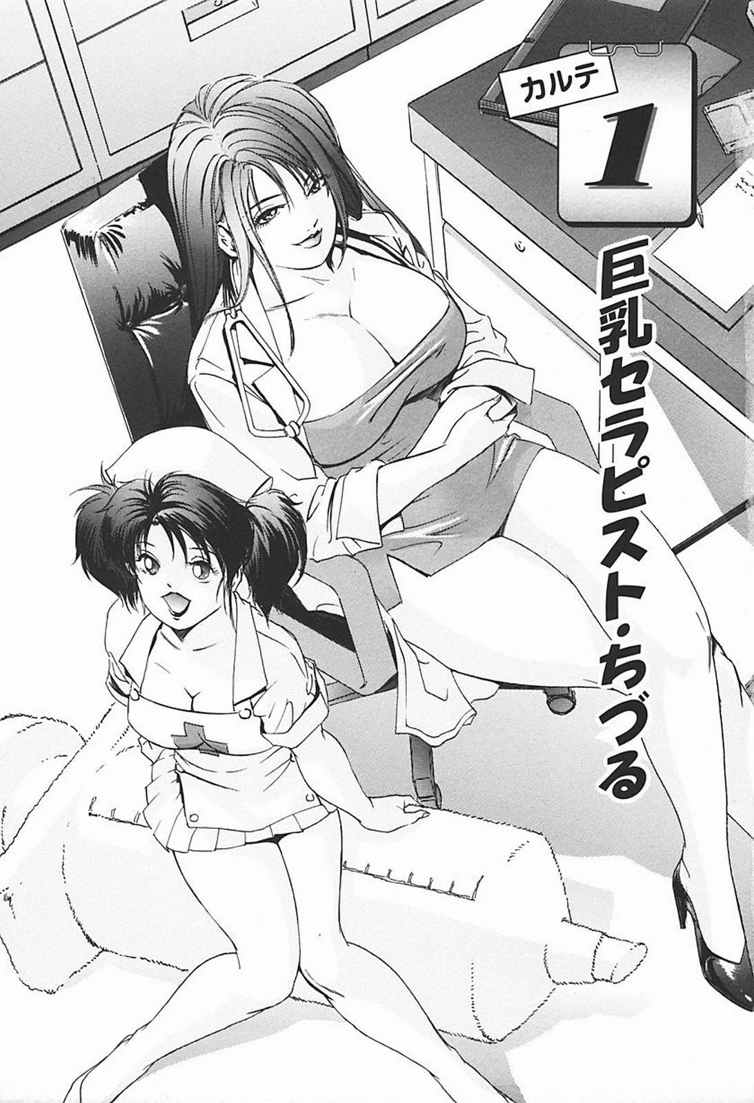 Body Therapy page 10 full