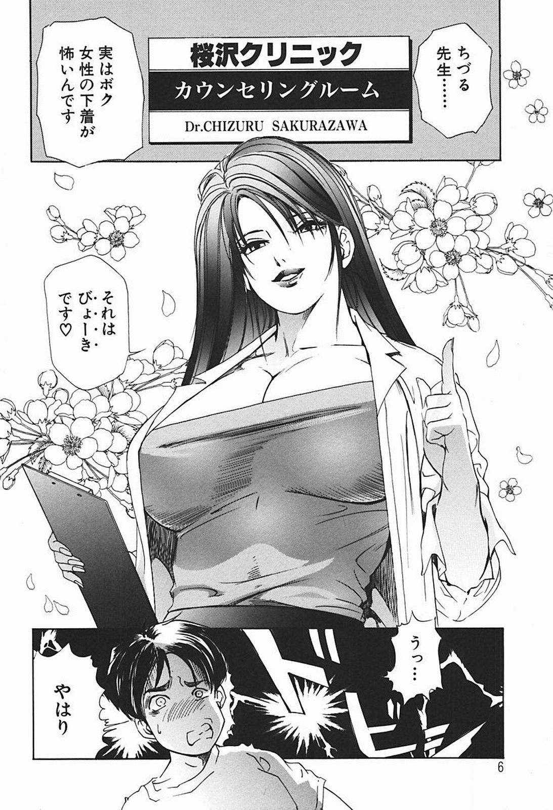 Body Therapy page 11 full