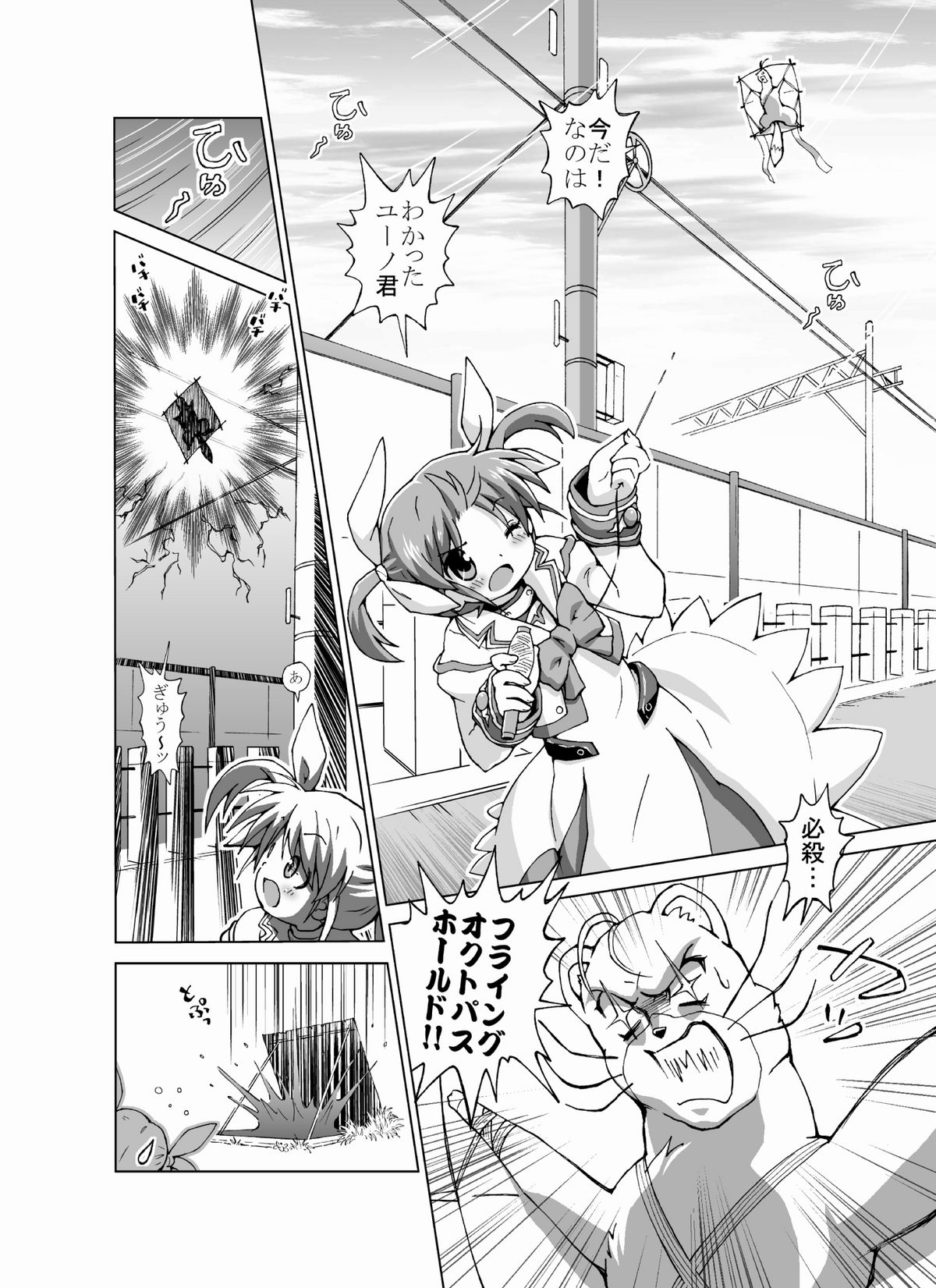 「ろり&hellip;本」 page 10 full