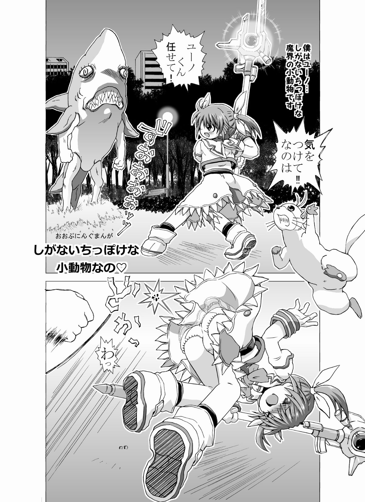 「ろり&hellip;本」 page 3 full