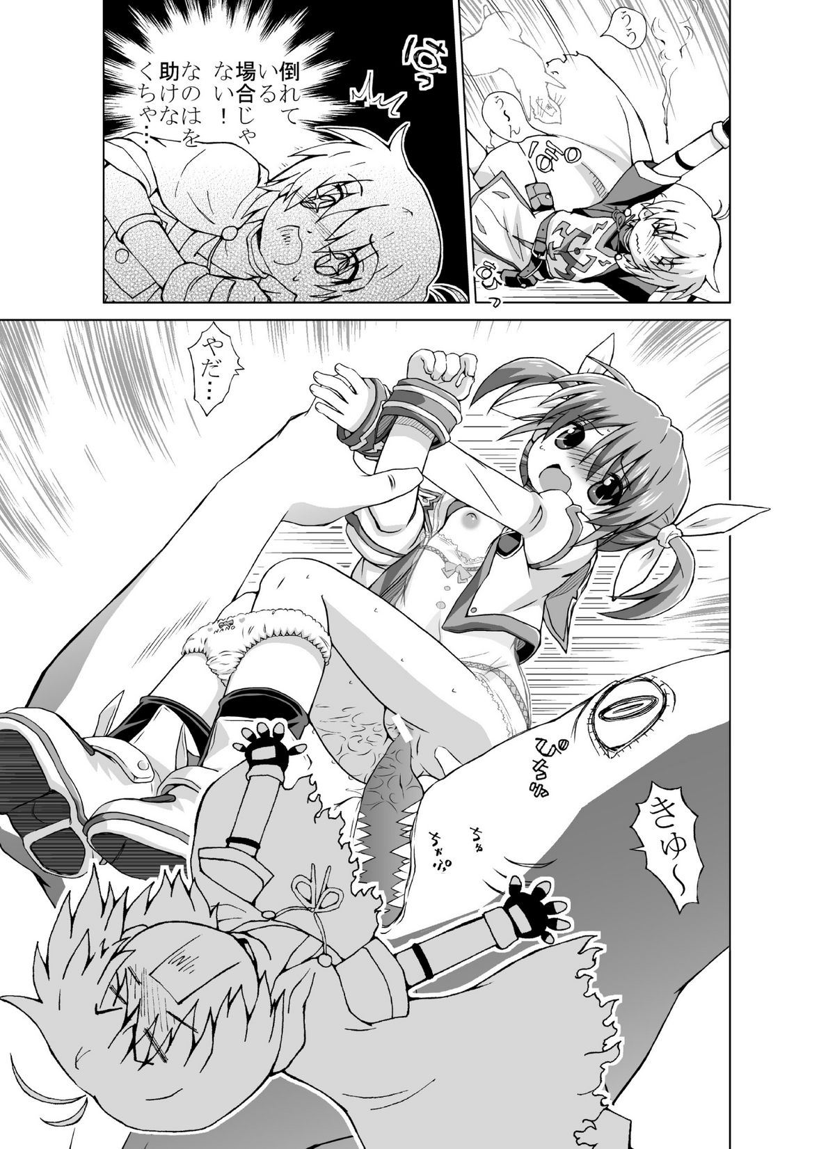 「ろり&hellip;本」 page 5 full