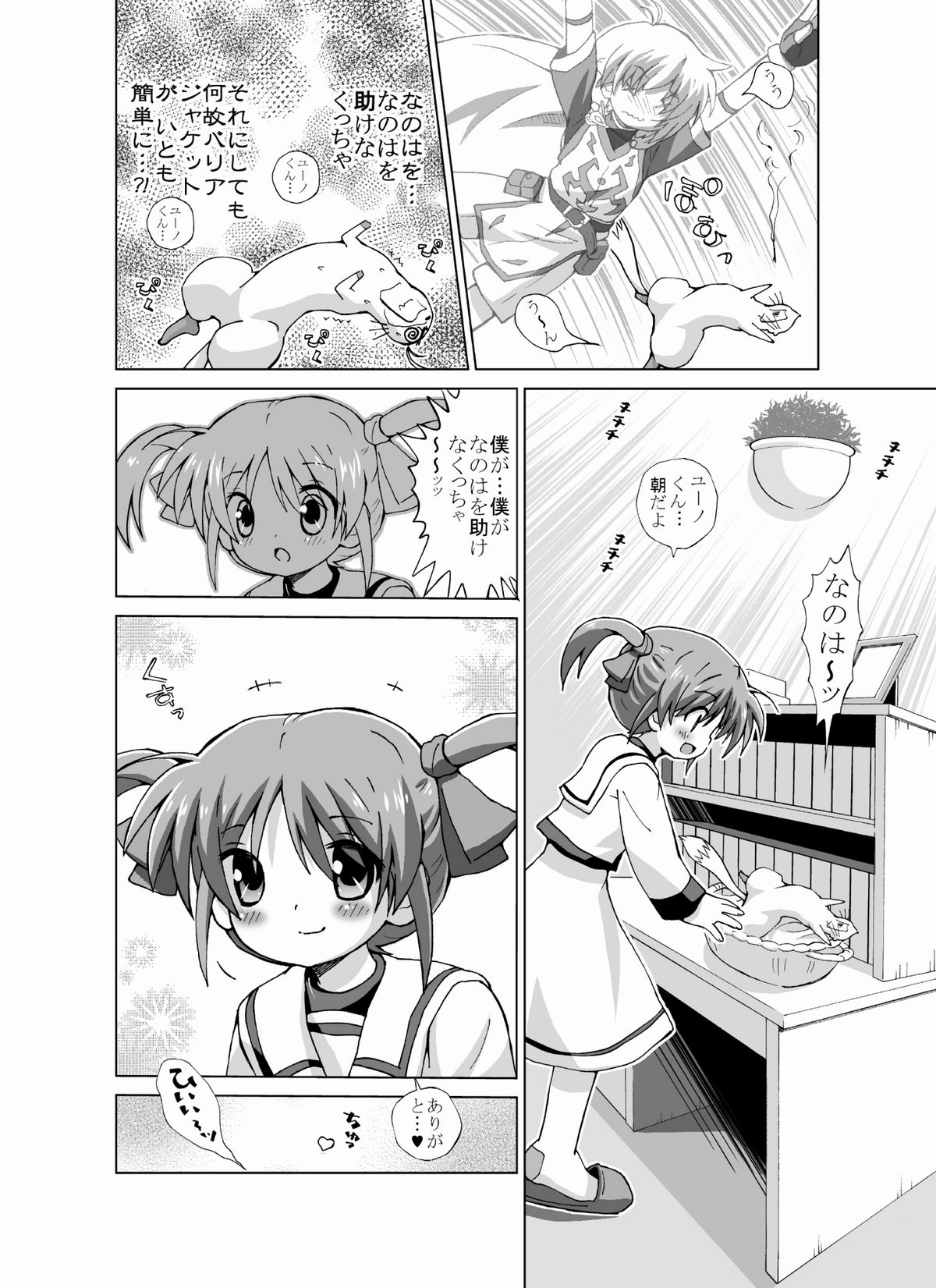 「ろり&hellip;本」 page 6 full