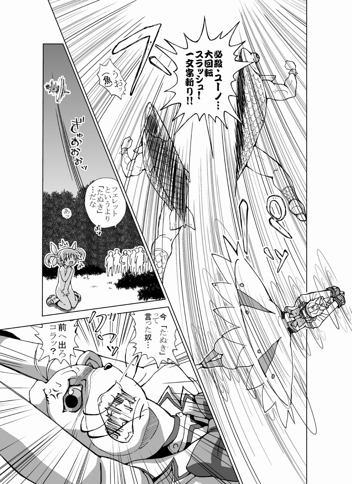 「ろり&hellip;本」 page 9 full