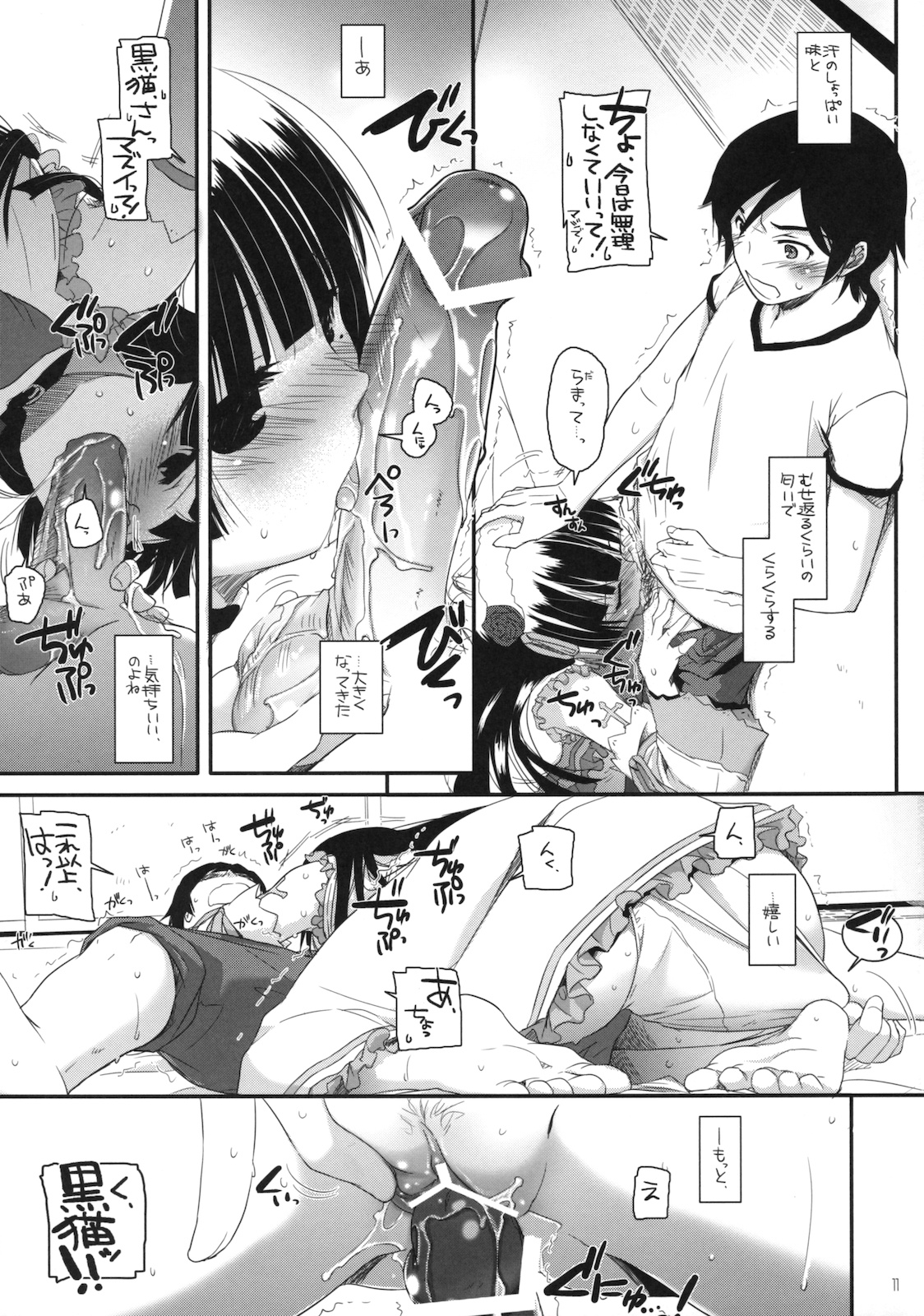 D.L. action 61 page 10 full