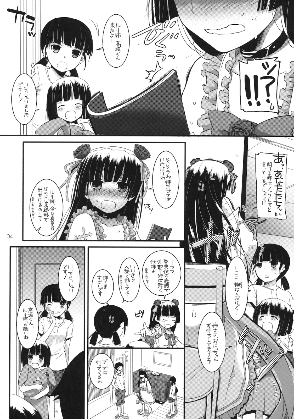 D.L. action 61 page 3 full