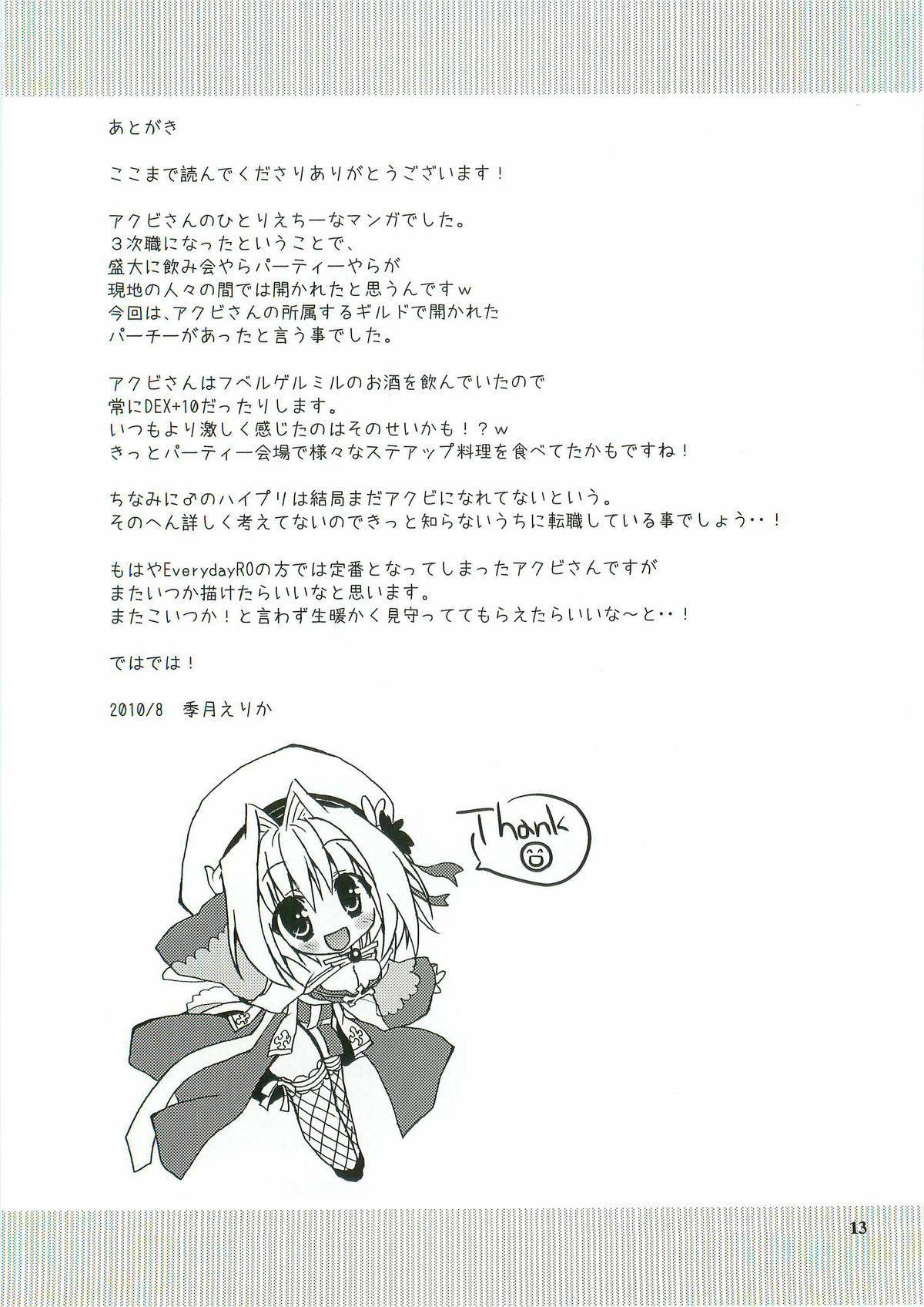 Everyday RO 3 page 12 full