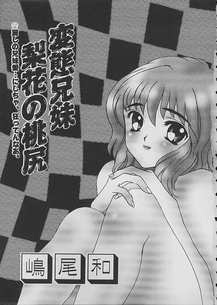 COMIC Shirikodama Vol.02 page 6 full
