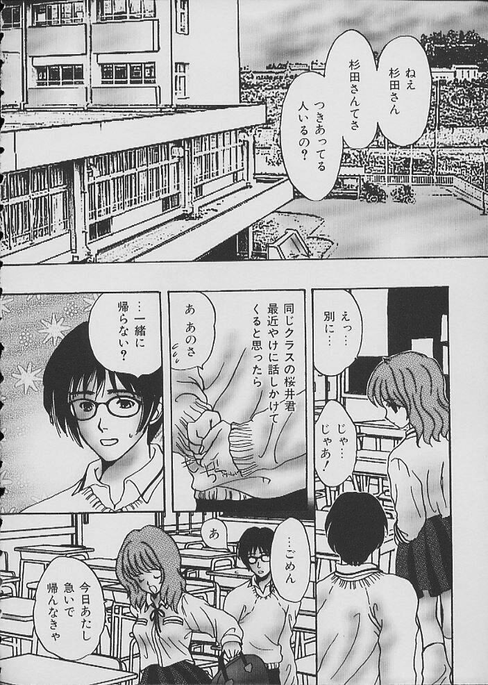 COMIC Shirikodama Vol.02 page 7 full