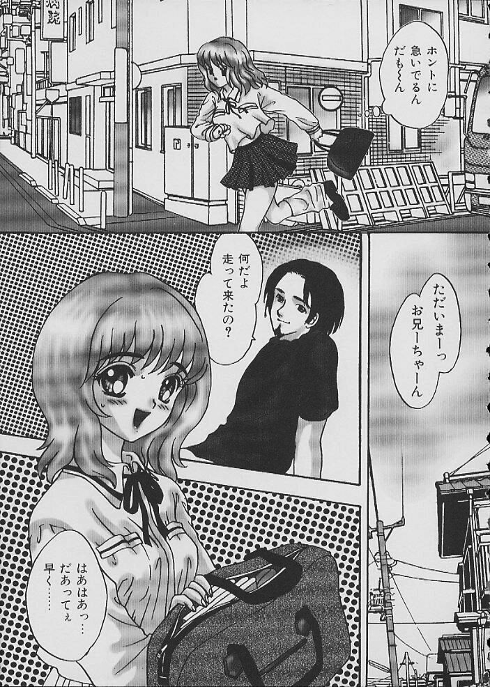 COMIC Shirikodama Vol.02 page 8 full