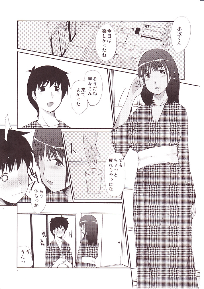 Nene san no Hontou no Tsukaikata Oshiete Ageru page 4 full