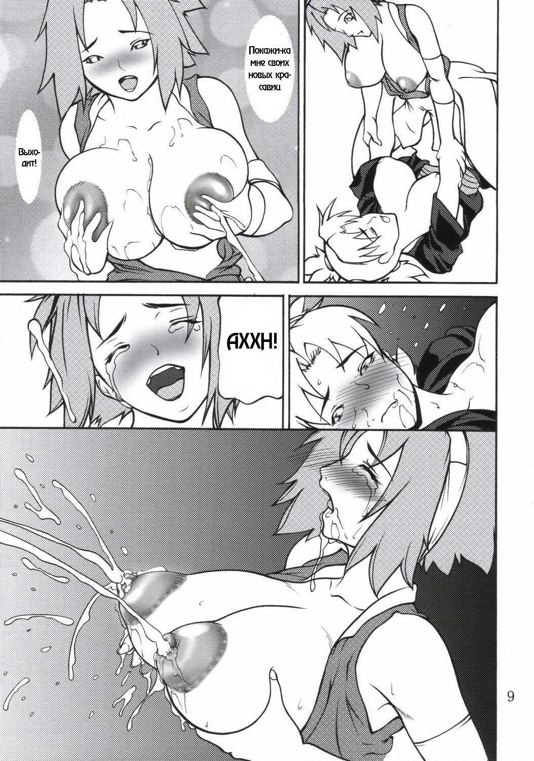 Giroutei "Nu" page 7 full