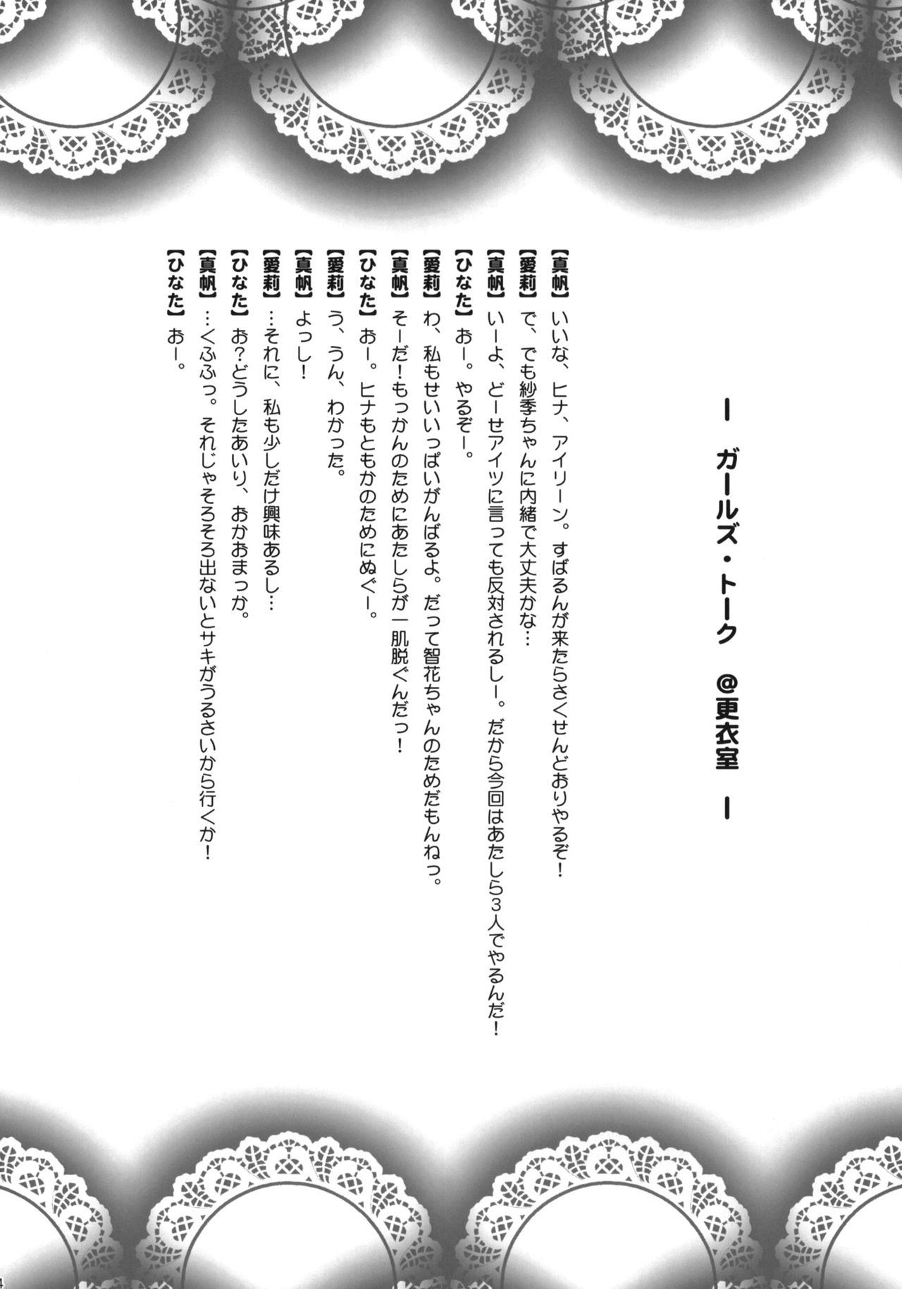 Kimi no Spats Sugata ga Mabushisugite. page 3 full