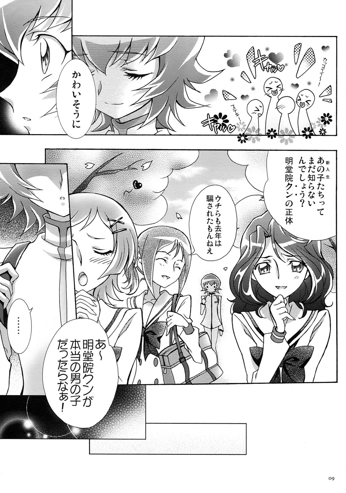 Itsuki 1 page 9 full
