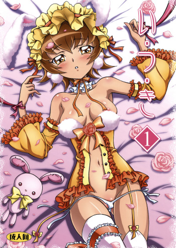(C78) [iYou (Yukkyun)] Itsuki 1 (Heart Catch Precure!) cover