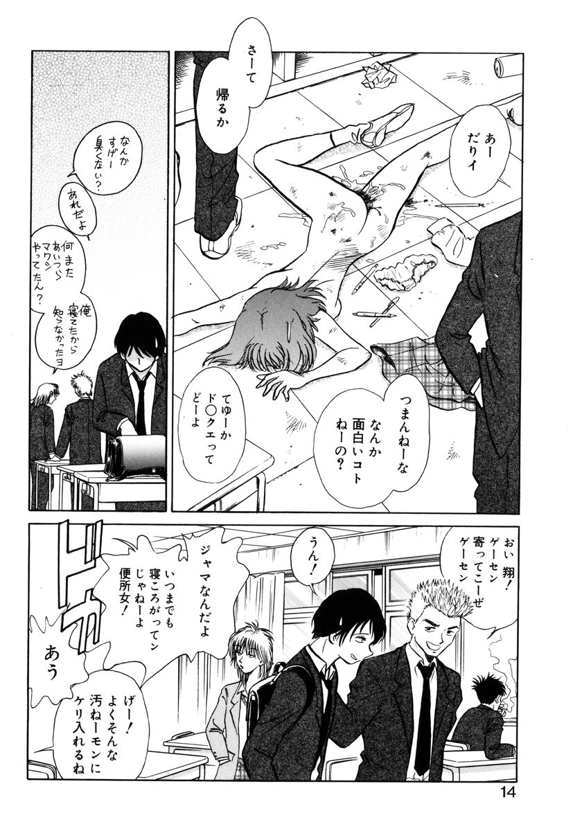 Yaku Soku page 11 full
