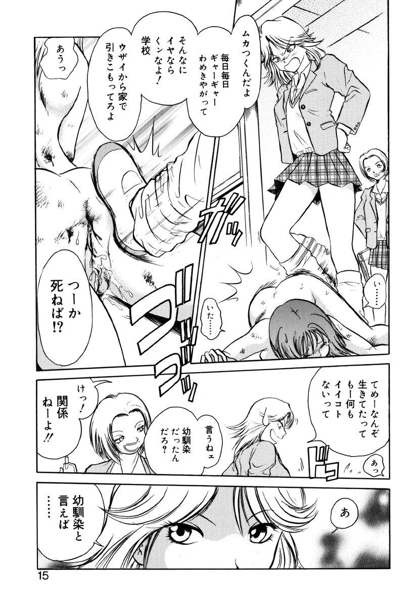 Yaku Soku page 12 full