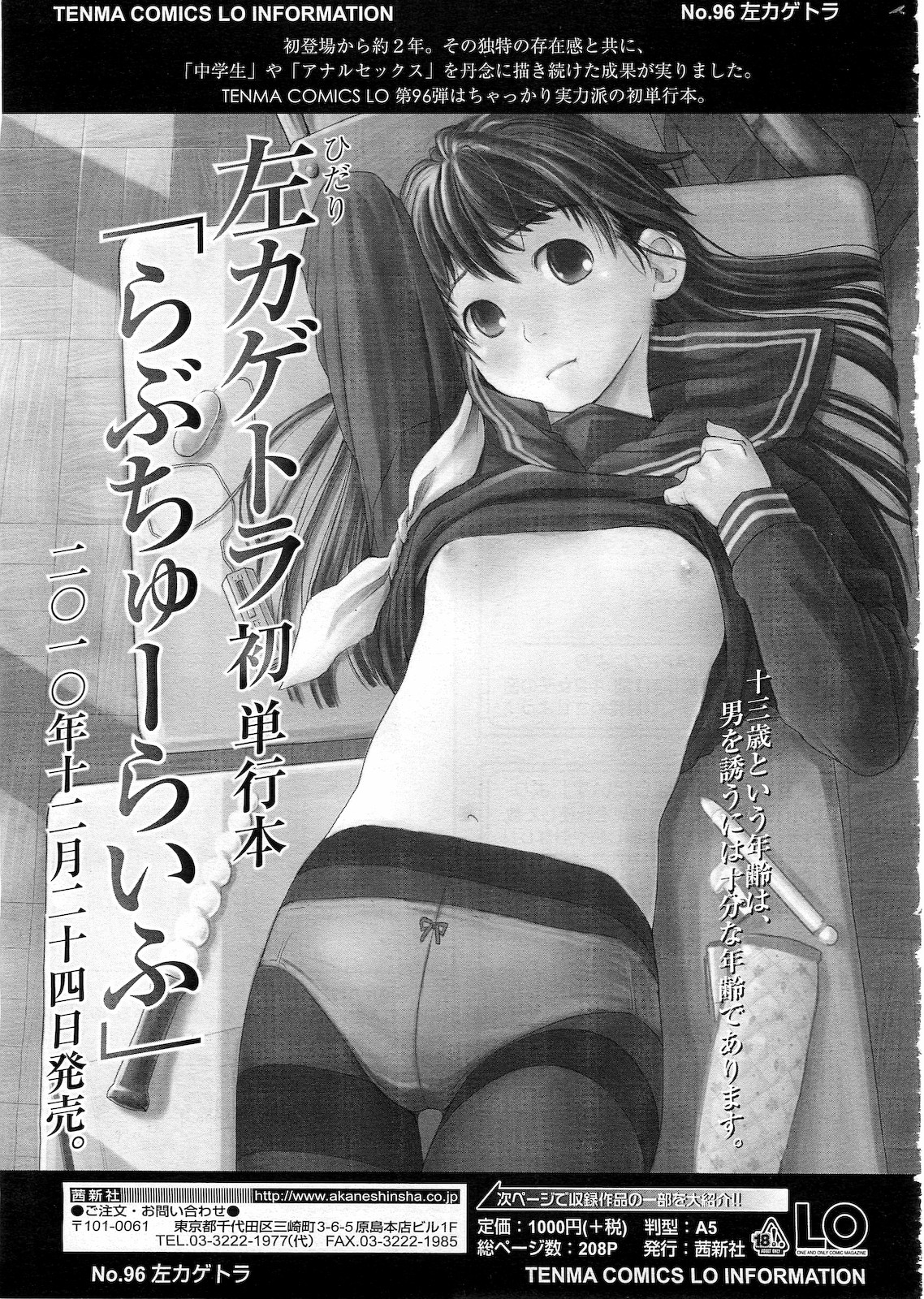 COMIC LO 2011-02 page 11 full