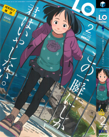 COMIC LO 2011-02 cover