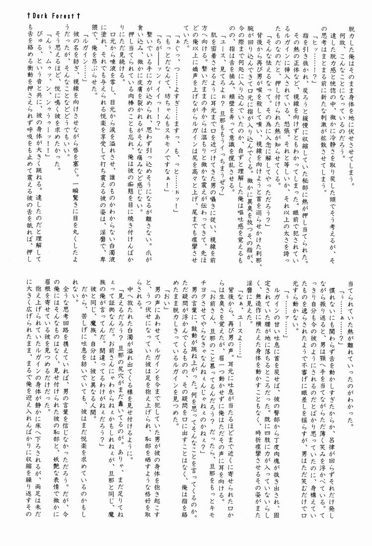 Another Gate Open! Lv.2 page 11 full