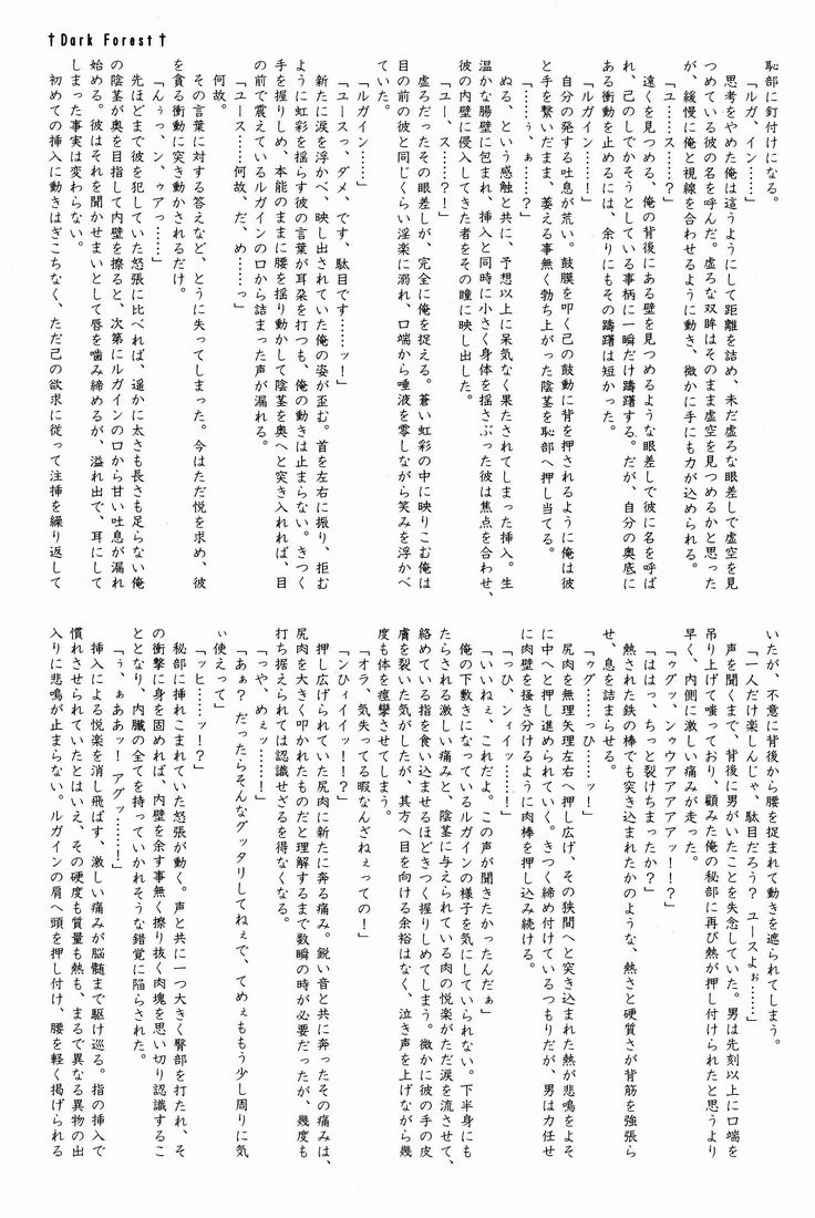 Another Gate Open! Lv.2 page 12 full