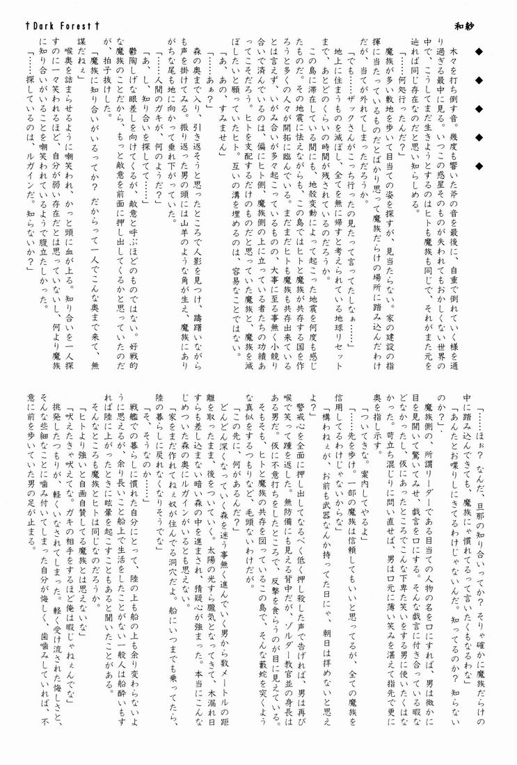 Another Gate Open! Lv.2 page 4 full