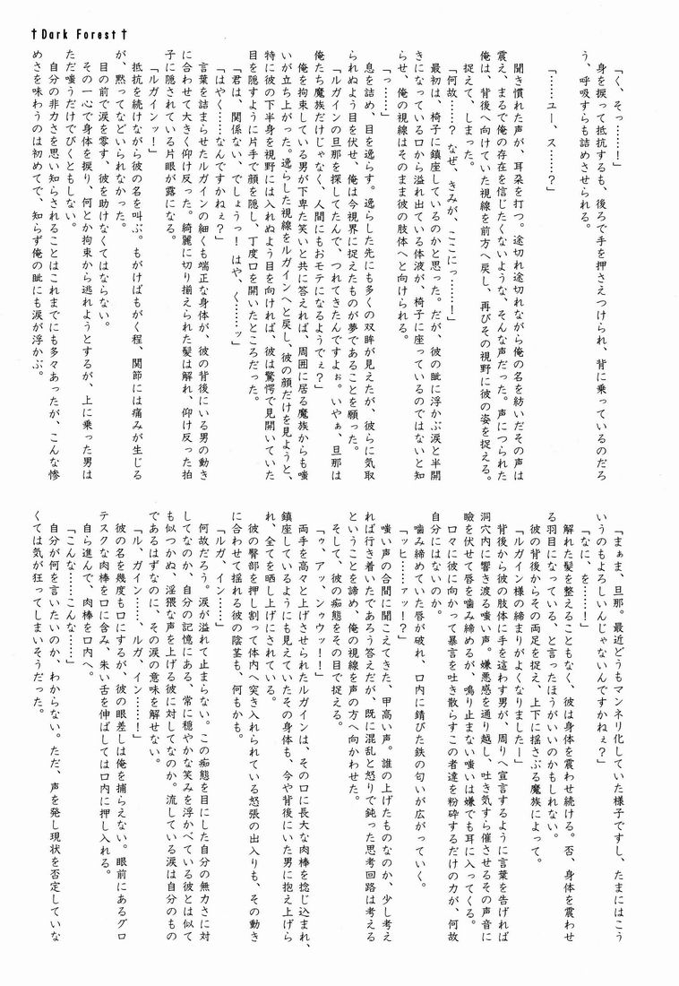 Another Gate Open! Lv.2 page 6 full