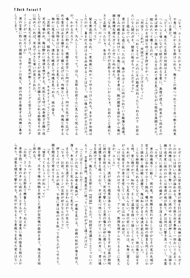 Another Gate Open! Lv.2 page 7 full