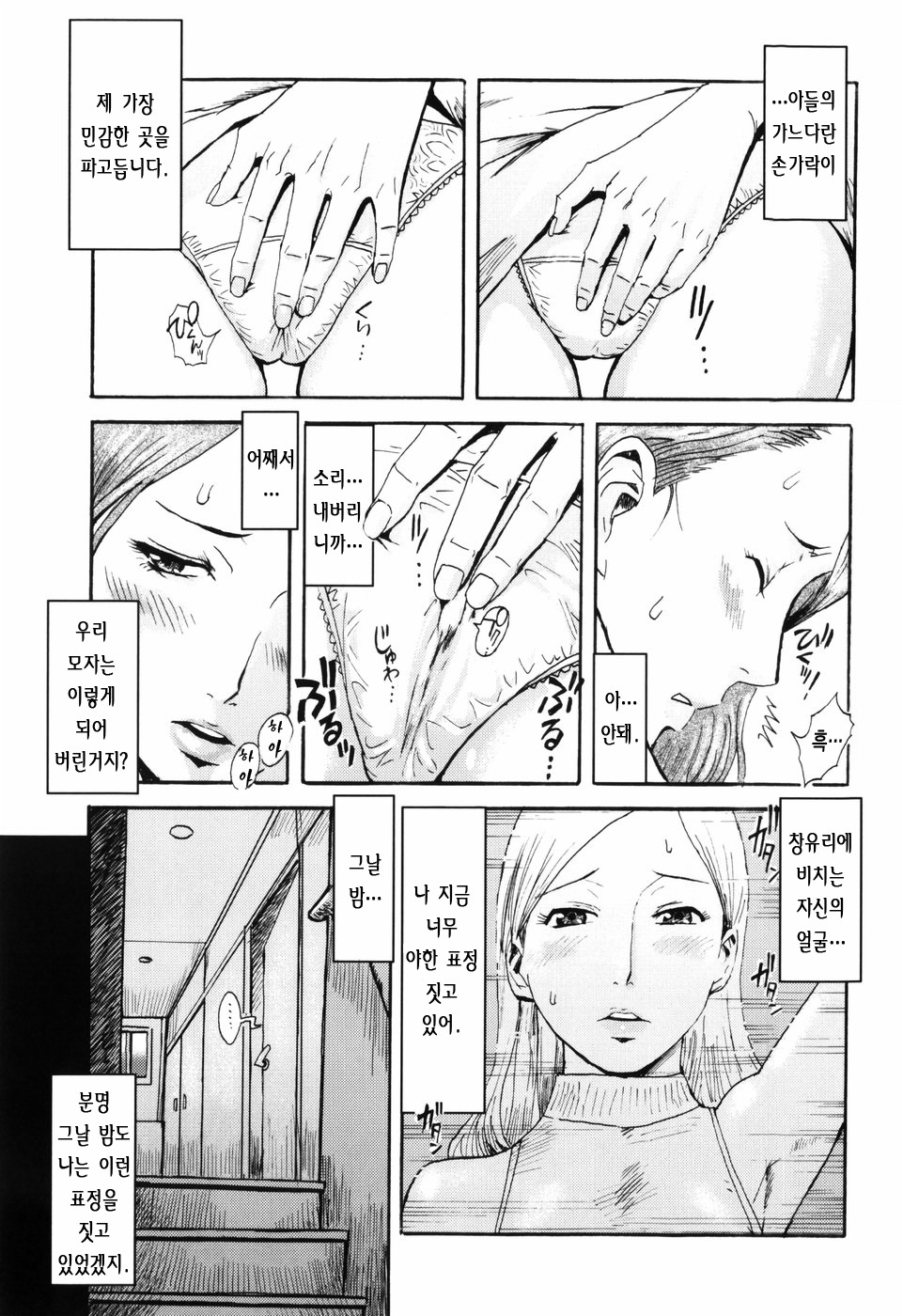 SPILT MILK | 스필트 밀트 page 12 full