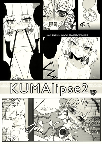 (C80) [Kuma-tan Flash!, Eclipse (Hanao., Rougetu)] KUMAlipse2 (Touhou Project) [English] {LWB} cover