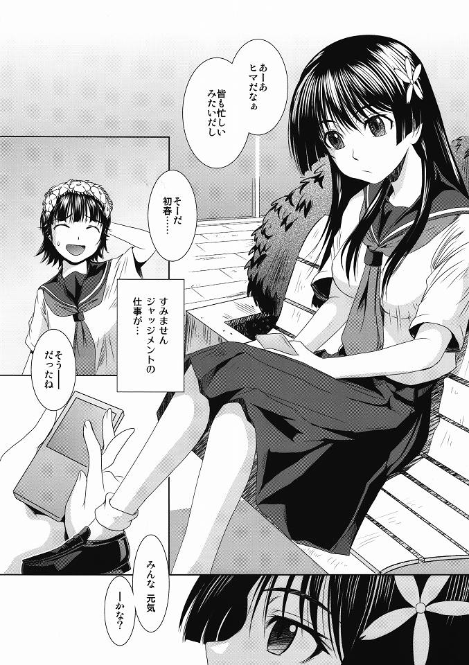 Saten Summer page 5 full