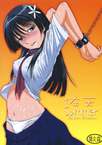 (C80) [MACV-SOG (MAC-V)] Saten Summer (Toaru Majutsu no Index) cover