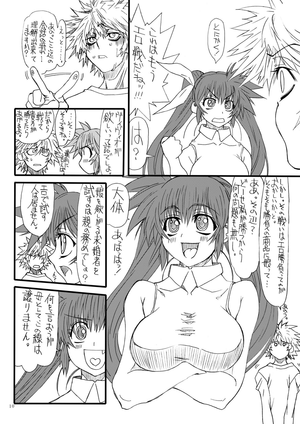 Leaf Of Green 15 page 10 full