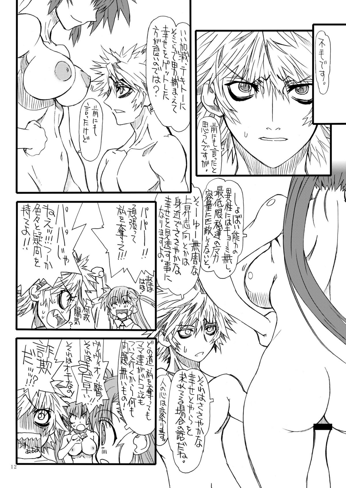 Leaf Of Green 15 page 12 full
