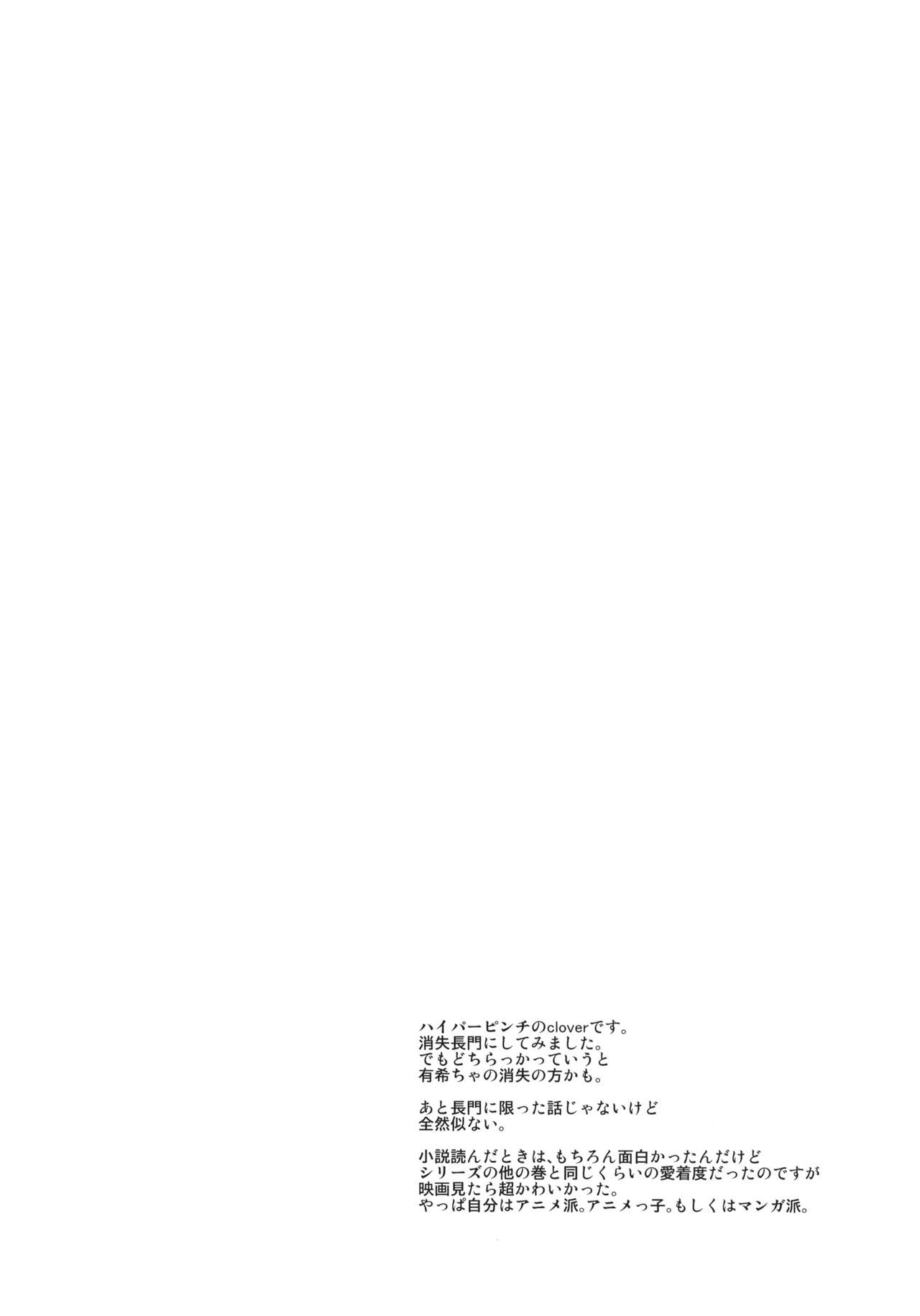 Nagato no Kami page 3 full