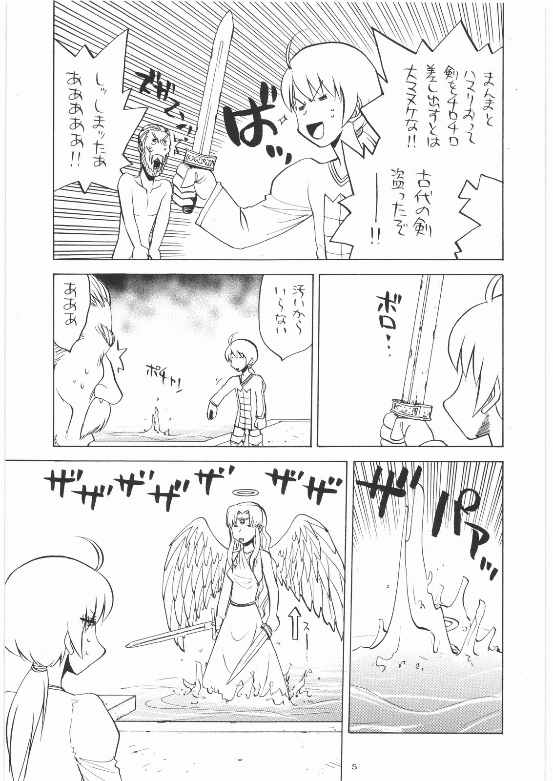 Oneesama Koushien page 4 full