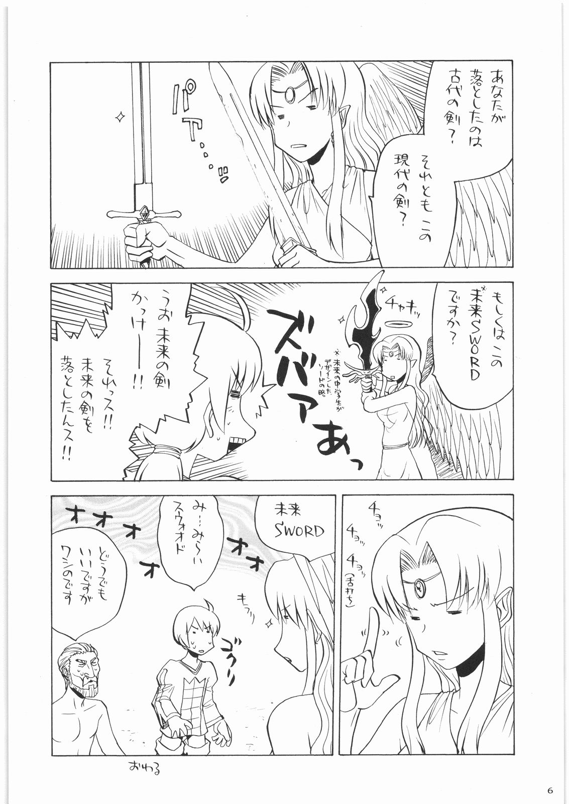 Oneesama Koushien page 5 full