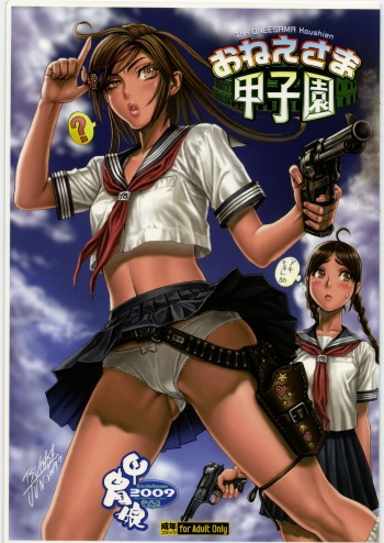 [Kacchuu Musume] Oneesama Koushien (Various) cover