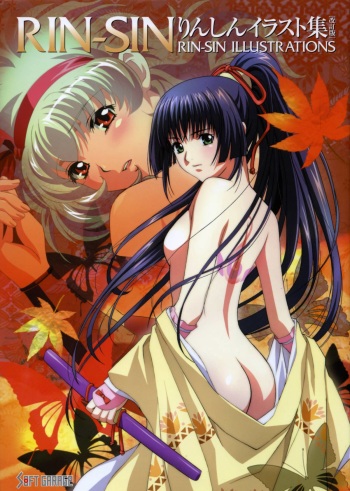 (画集) [りんしん] Rin Sin ILLUSTRATIONS cover