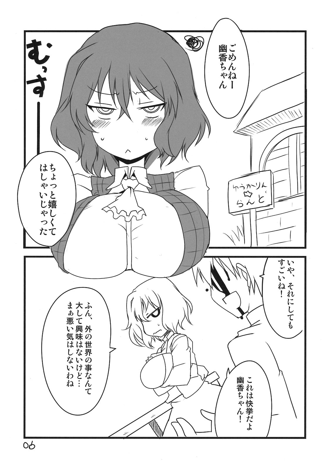 Yuuka San-i page 6 full