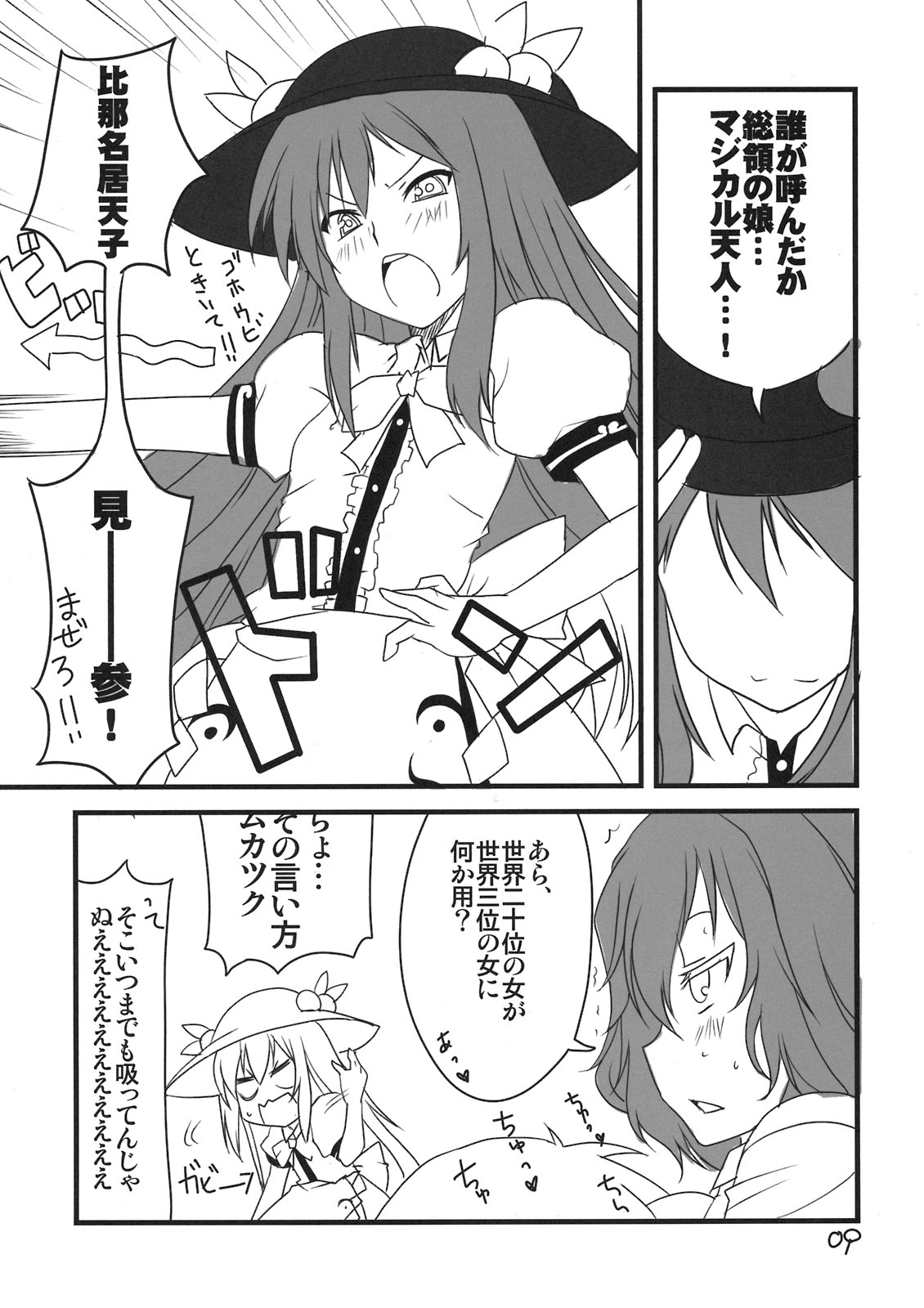 Yuuka San-i page 9 full