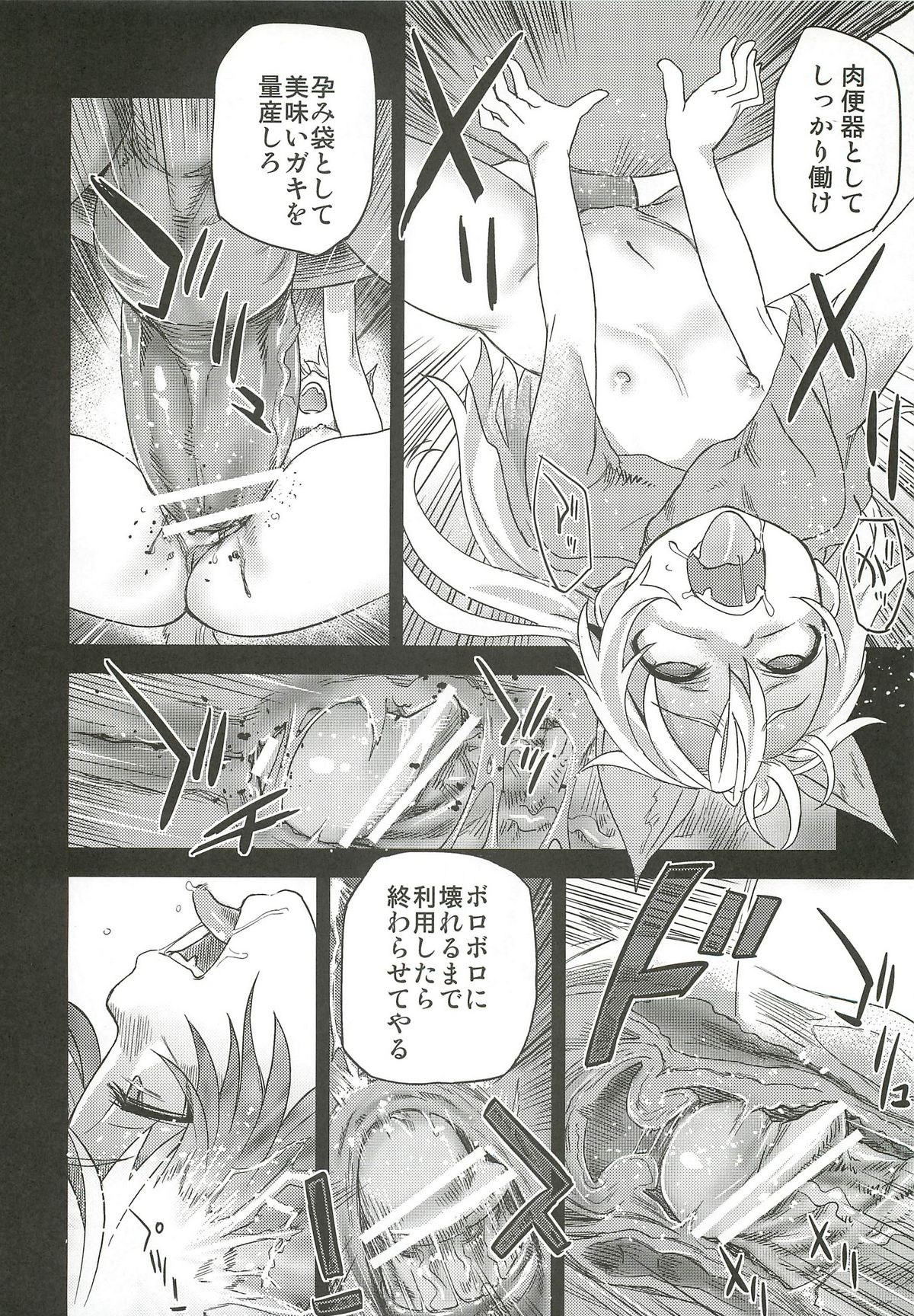 Victim Girls 12 Another one Bites the Dust page 11 full