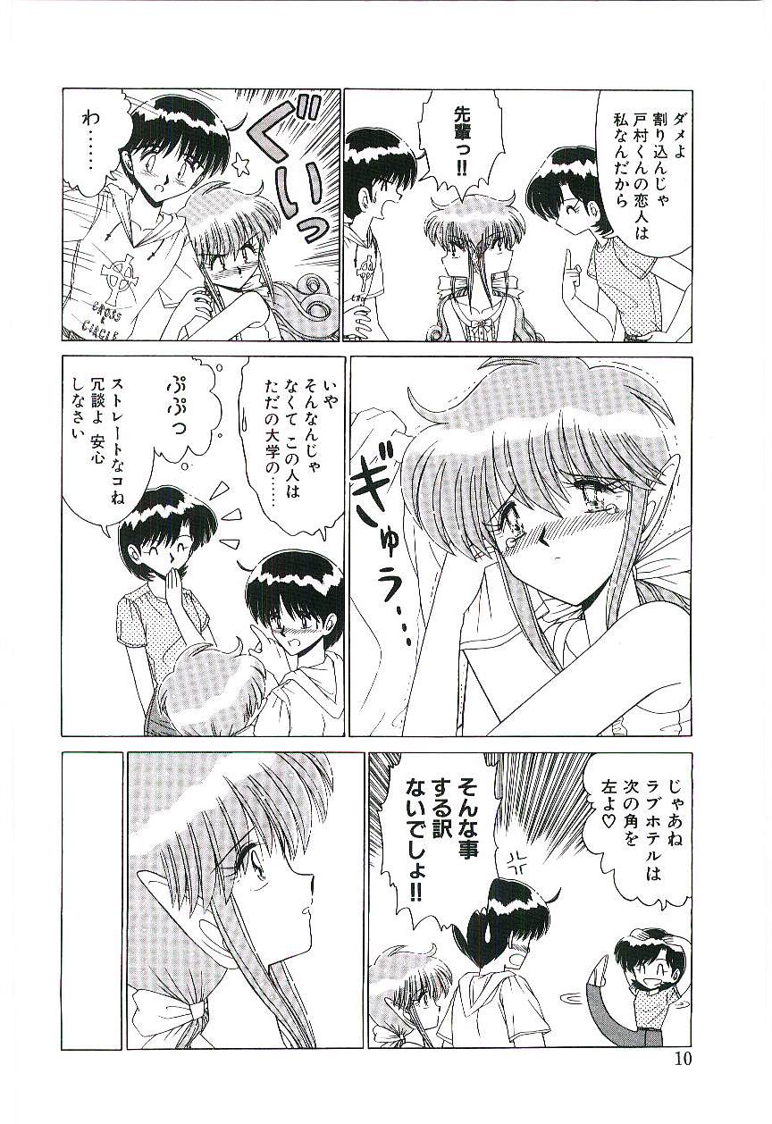 Kaze to Midori no Kuni kara page 11 full