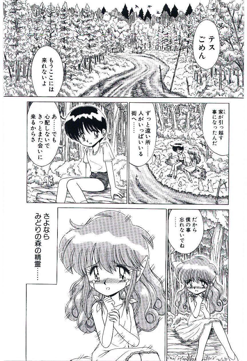 Kaze to Midori no Kuni kara page 6 full
