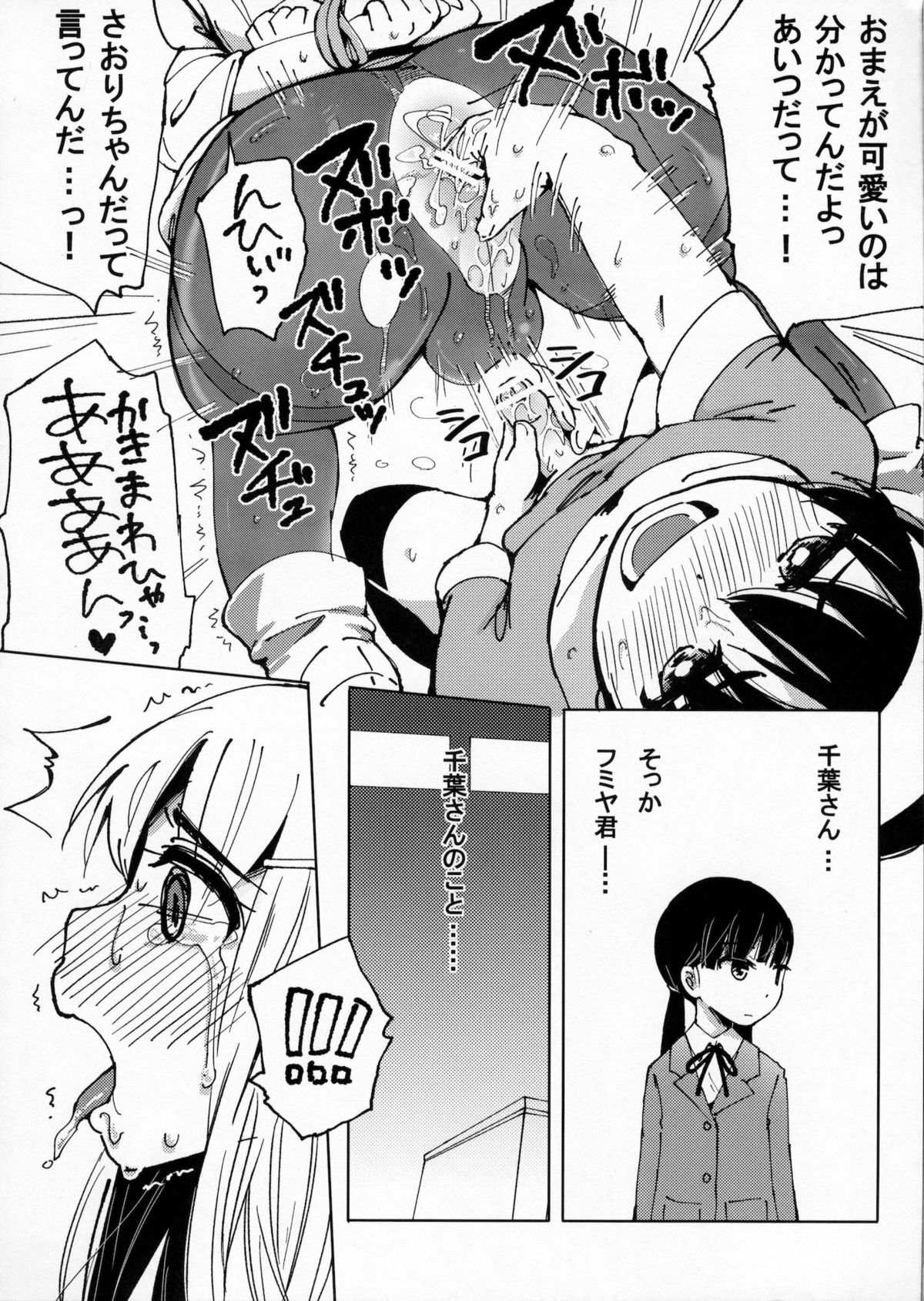 Osatou to Spice to Suteki na Nani mo Ka mo page 11 full