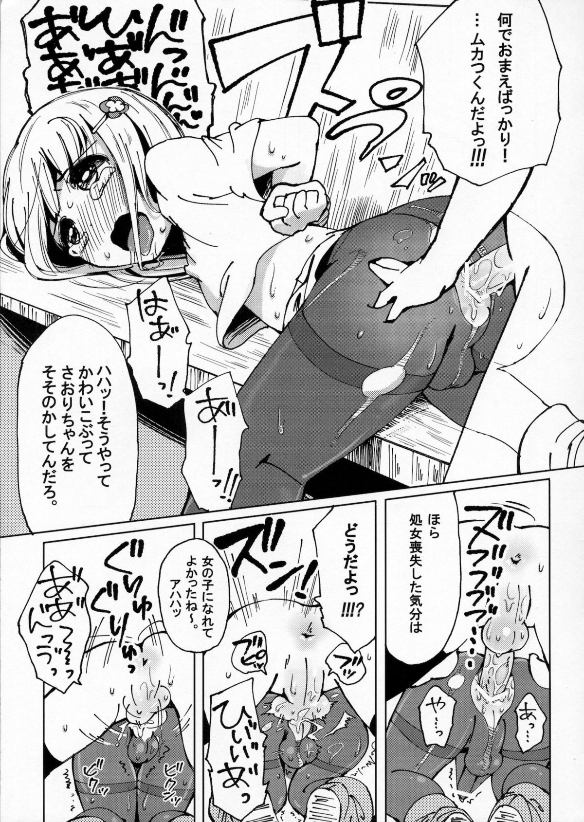 Osatou to Spice to Suteki na Nani mo Ka mo page 12 full