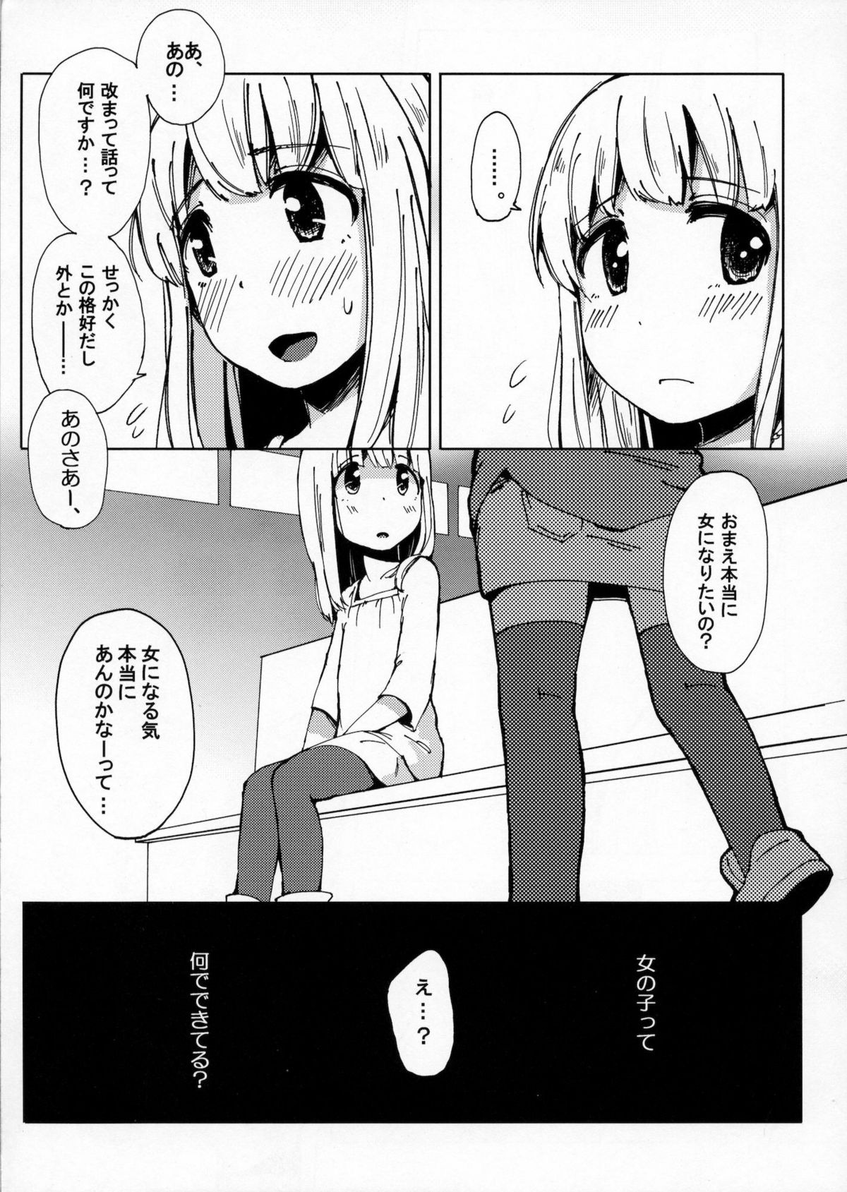 Osatou to Spice to Suteki na Nani mo Ka mo page 4 full