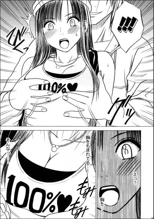 Virgin Train page 12 full
