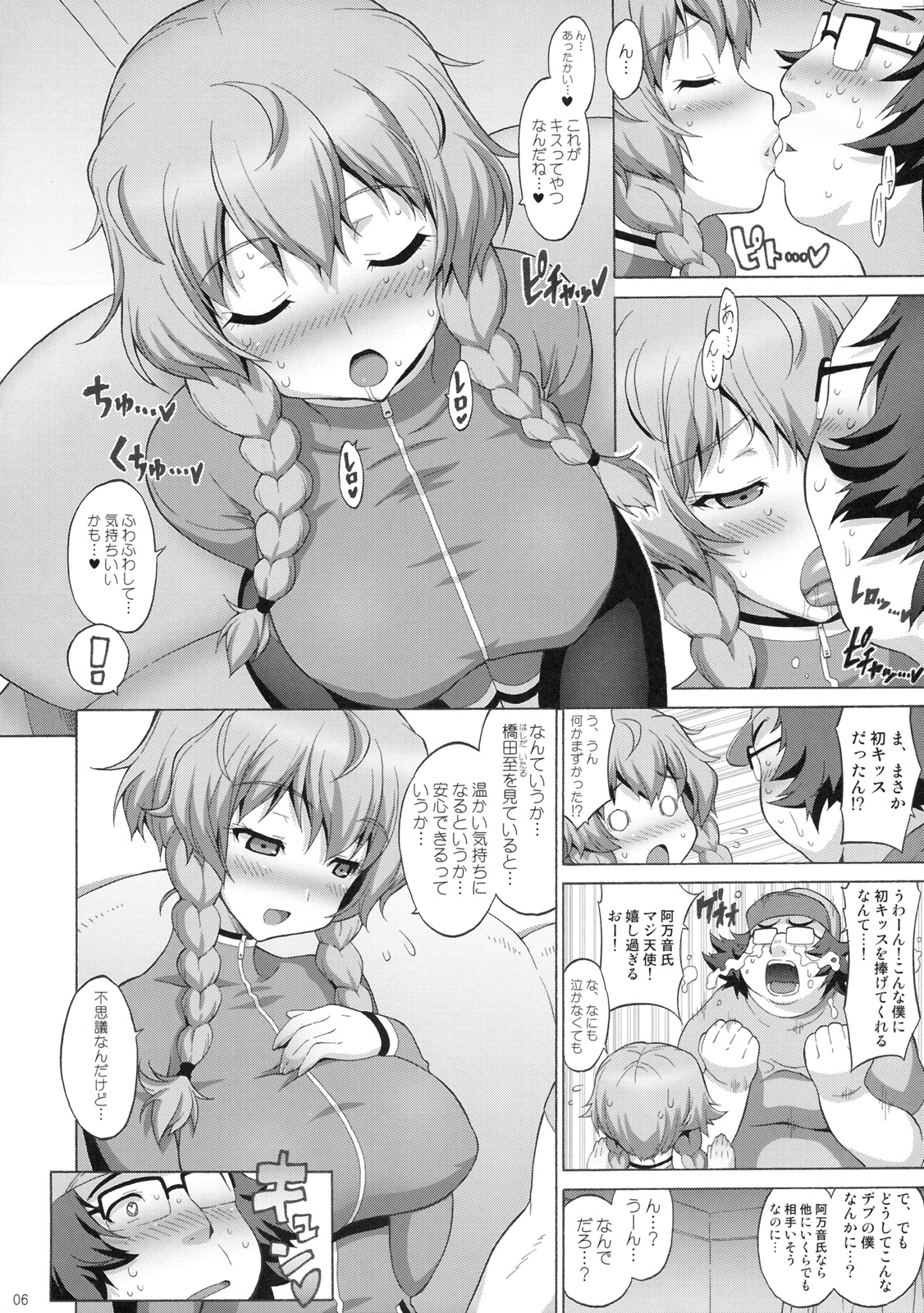 Kyonyu;Gadget page 5 full