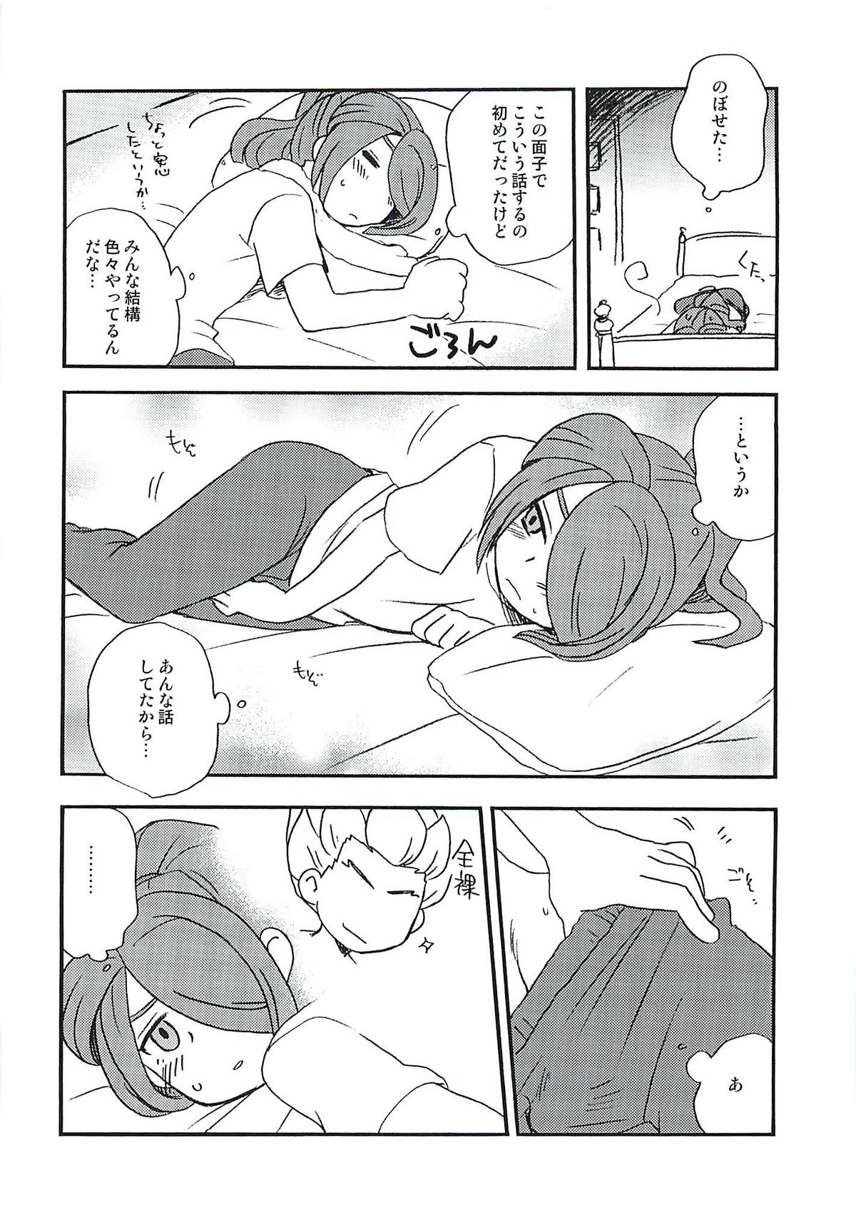 07/21 page 9 full
