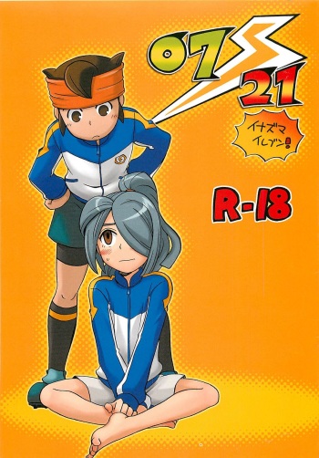 (C79) [Aniki Otokodou (Kirigakure Takaya)] 07/21 (Inazuma Eleven) cover
